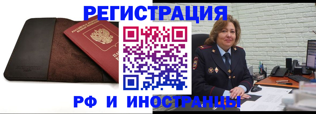 временная регистрация законно в Приволжске