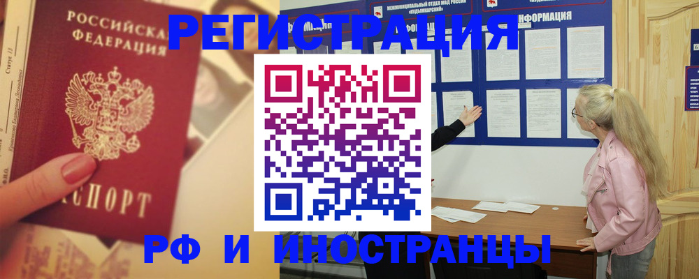 временная регистрация купить в Приволжске