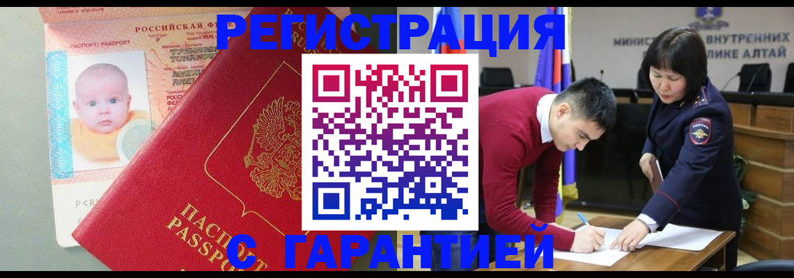 временная регистрация для школы в Приволжске