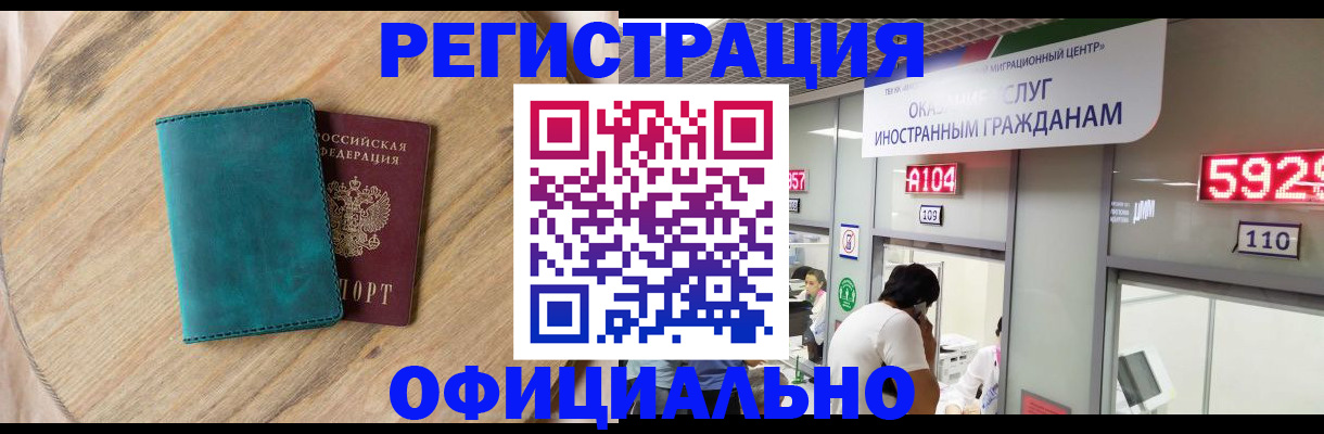 прописка 2025 в Приволжске