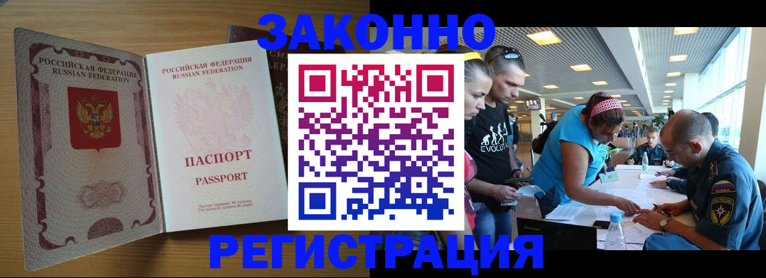 временная регистрация надежно в Приволжске