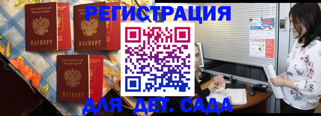 временная регистрация купить в Приволжске